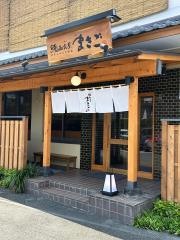 鰻和食屋まさご