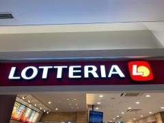ロッテリア　プレナ幕張店