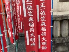 笠森稲荷神社
