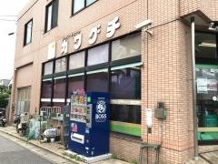 スーパーカワグチ大和田店
