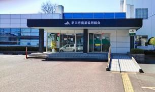 ＪＡ新潟市石山支店