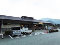 川根温泉ふれあいの泉