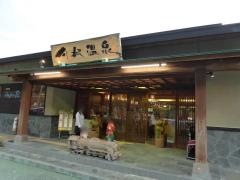 川根温泉ふれあいの泉