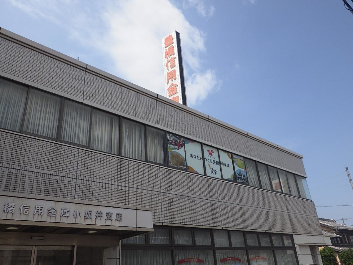 豊橋信用金庫小坂井支店を撮影してきました。