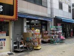 矢田書店