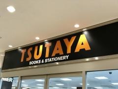 ＴＳＵＴＡＹＡ積文館　薬院店