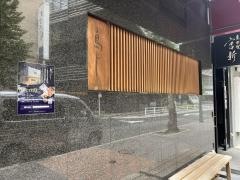 鳥よし銀座店