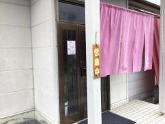楽家
