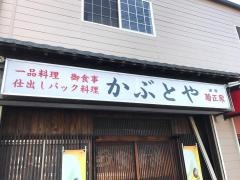 かぶとや