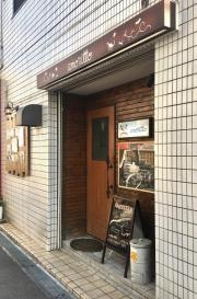ステーキハウスＡｍｏｒｅｔｔｏ