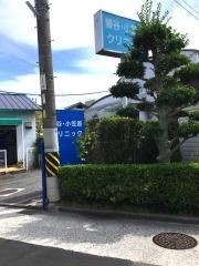 勝谷・小笠原クリニック