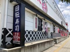 くら寿司　横須賀店