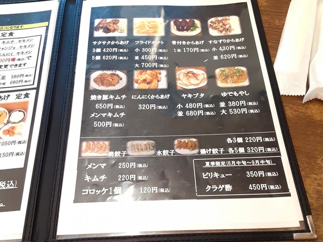ラーメン太郎／ホームメイト