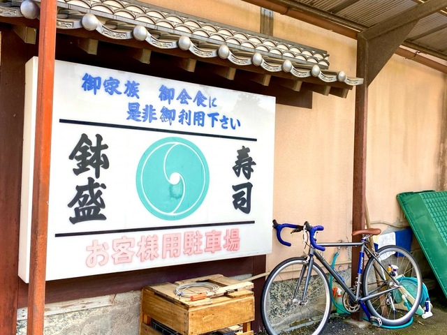 いずみ寿司／ホームメイト