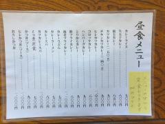 食事処ほの字