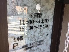 山下天丼本店