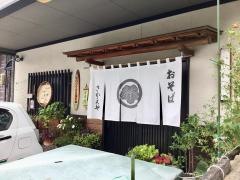 さかえやそばや