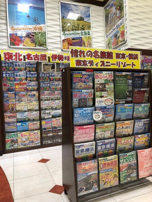 旅探 たびたん 近畿日本ツーリスト レイクタウン越谷営業所 越谷市レイクタウン