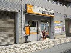 ＩＴＴＯ個別指導学院　恩智校