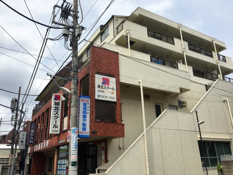 城北スクール立石校の入居建物外観