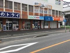 健康壱番館春日原
