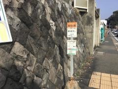 「稲村ケ崎」バス停留所