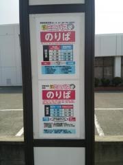 「大田中央」バス停留所