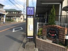 「刈草」バス停留所