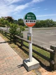 「高千穂牧場」バス停留所