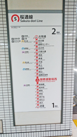 瑞穂運動場西駅の投稿写真一覧／ホームメイト