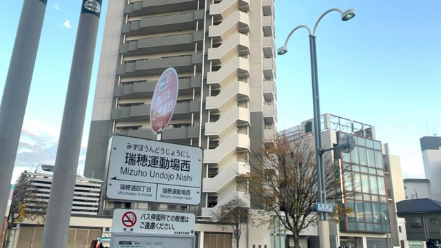 瑞穂運動場西駅