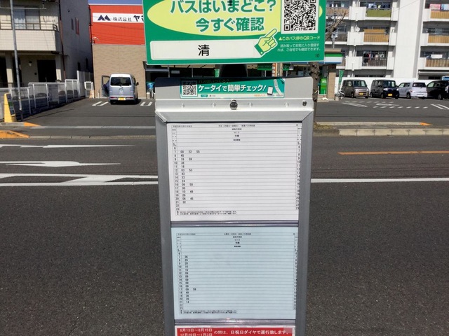 岐阜バス バス停 看板 清水 直径４３cm 岐阜バス バス停 看板 清水 直径43cm