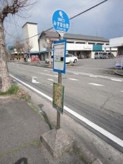 「みずほ台西」バス停留所