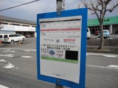 「みずほ台西」バス停留所