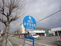 「みずほ台西」バス停留所