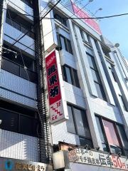 風来坊　東岡崎駅前店