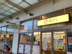 鍋ぞう　ららぽーと新三郷店