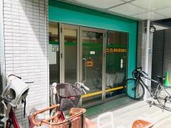 さんわ鍼灸整骨院