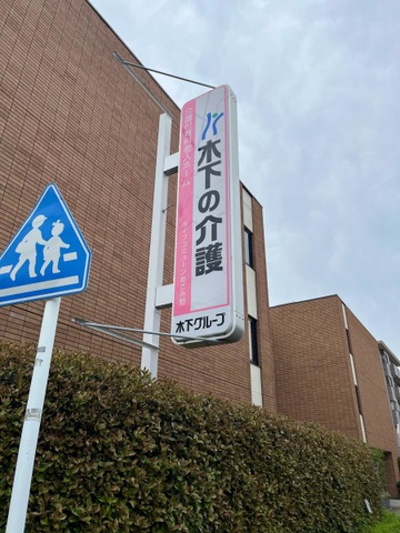ライフコミューンあざみ野