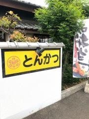 山かつ高松店