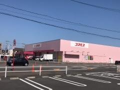 ドラッグストアコスモス　吉村店