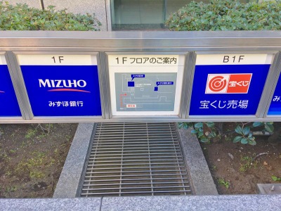 バンクマップ みずほ銀行 インターネット支店 千代田区内幸町