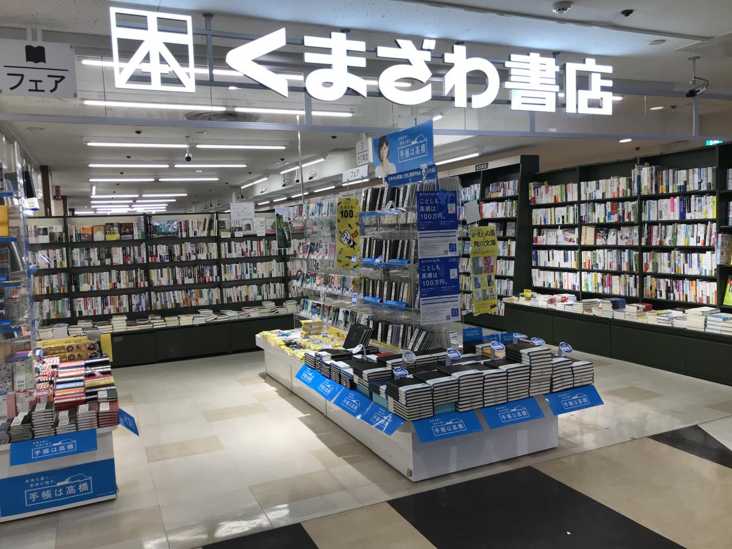 大船 駅 本屋