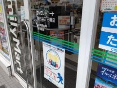 ファミリーマート　春日井丁田橋店
