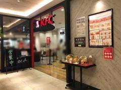 ケンタッキーフライドチキン　あざみ野店