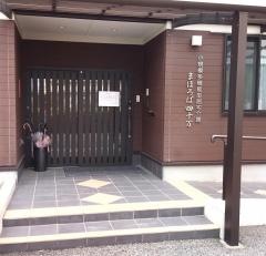 まほろば四十万