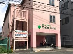 グループホーム京都桃山の家