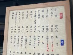 小諸そば　日本橋店