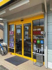 ＩＴＴＯ個別指導学院　美土里町校