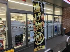 セブンイレブン　益城宮園店